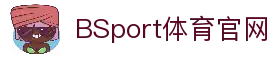 必一·运动(B-Sports)官方网站-B·Sport